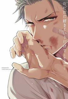 Portada de Tadatada Suki To Iu Dake De