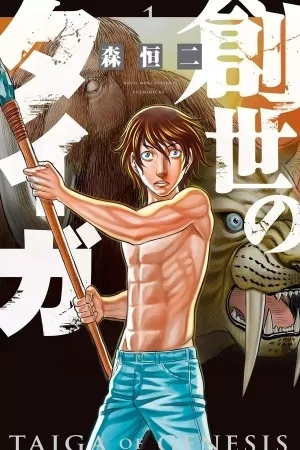 Portada de Taiga of Genesis