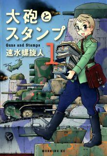 Portada de Taiho To Stamp