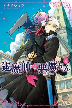 Portada de Taimashi to Akuma-chan (Dengeki)