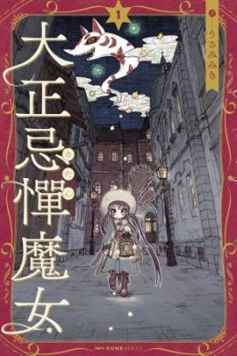 Portada de Taishou Kitan Majo
