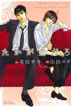Portada de Takaga Koi daro