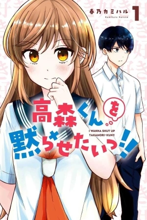 Portada de Takamori-kun wo Damarasetai!!