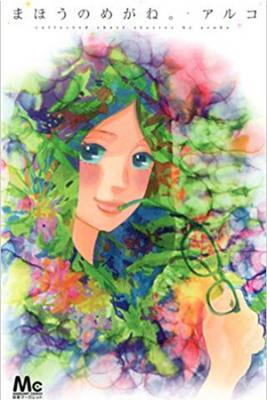 Portada de Takane No Hana Chan