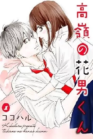 Portada de Takane no Hanao-kun