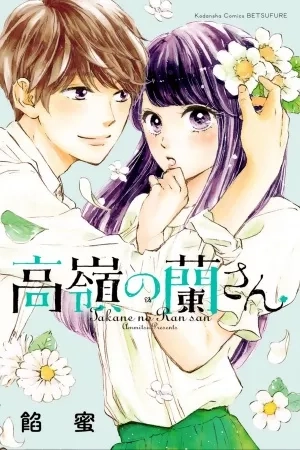 Portada de Takane no Ran-San