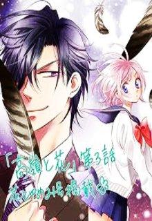 Portada de Takane To Hana