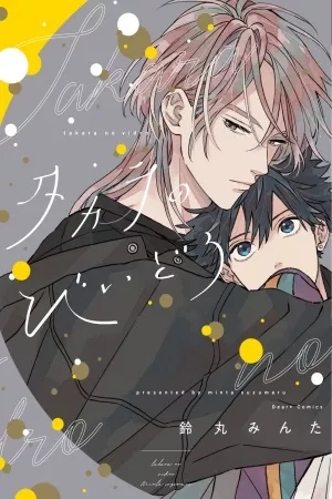 Portada de Takara no Biidoro