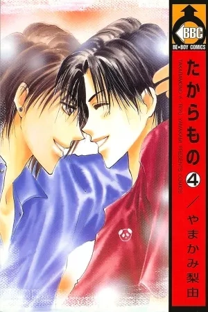Portada de Takaramono