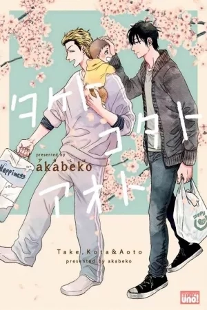 Portada de Take, kota y Aoto