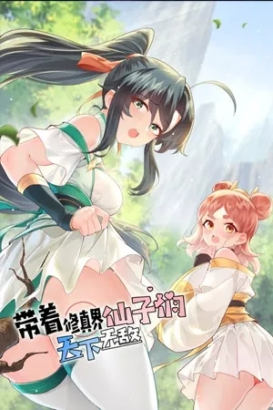 Portada de Take The Fairies Of The Cultivation World To Be Invincible