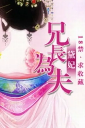 Portada de Taking My Elder Brothers As Husbands