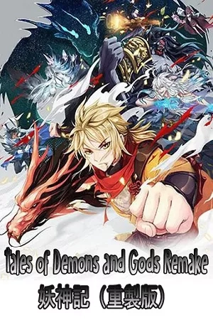Portada de Tales of Demons and Gods (Remake)