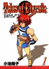 Portada de Tales Of Eternia