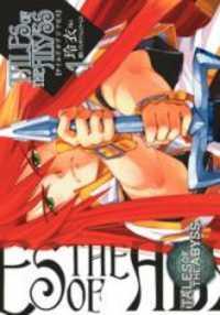 Portada de Tales Of The Abyss