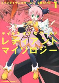 Portada de Tales Of The World