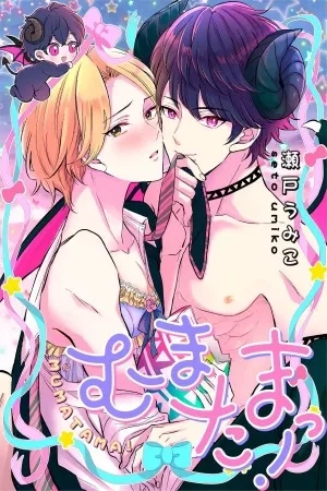 Portada de Tama the incubus