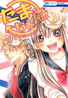 Portada de Tamachen