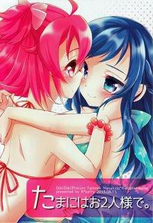 Portada de Tamani Wa Ofutari Sama De
