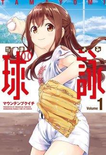 Portada de Tamayomi
