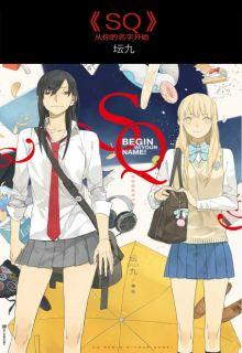 Portada de Tamen Di Gushi
