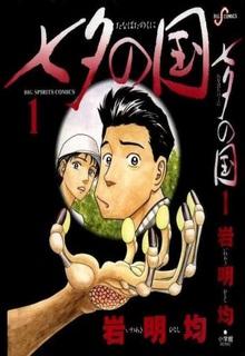 Portada de Tanabata No Kuni
