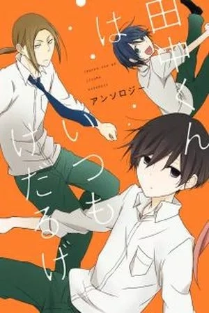 Portada de Tanaka-kun wa Itsumo Kedaruge Anthology