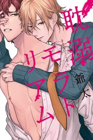 Portada de Tandeki Moratorium