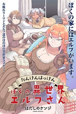 Portada de Tanken Hakken Boku no Isekai Elf-san