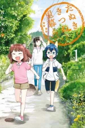 Portada de Tanuki to Kitsune to Satogurashi