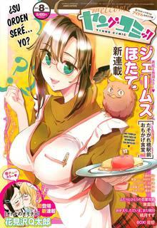 Portada de Tasogare Ekimae Omokage Shokudou