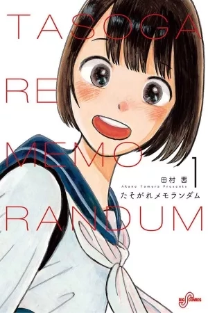 Portada de Tasogare Memorandum