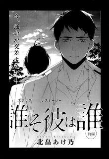Portada de Tasogare Wa Dare
