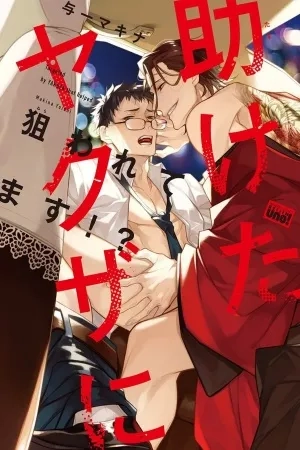 Portada de Tasuketa Yakuza ni Nerawaretemasu?