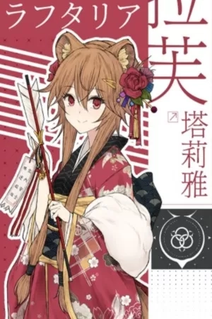 Portada de Tate no Yuusha No Nariagari - Mobile Game Short Comics