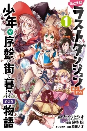 Portada de Tatoeba Last Dungeon Mae no Mura no Shounen ga Joban no Machi de Kurasu Youna Monogatari