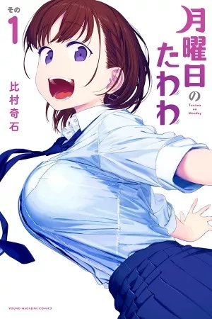 Portada de Tawawa on Monday