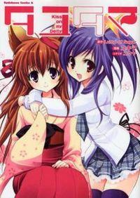 Portada de Tayutama Kiss On My Deity