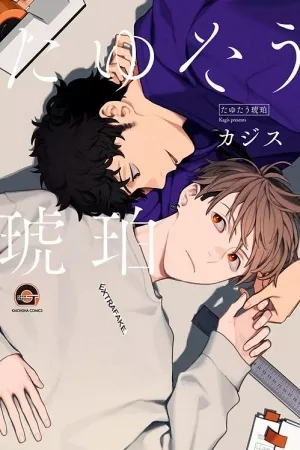 Portada de Tayutau Kohaku