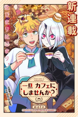 Portada de Te Apetece Algo Dulce