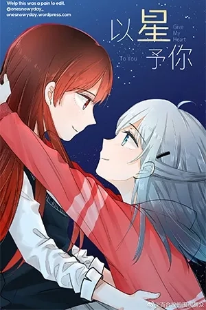 Portada de Te doy mi corazón