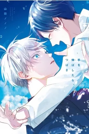 Portada de te wo nobashitara tsubasa