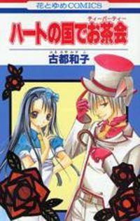 Portada de Tea Party In The Kingdom Hearts