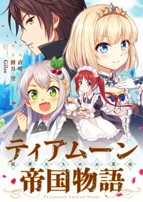 Portada de Tearmoon Teikoku Monogatari Juusha Tachi No Osakai