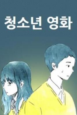 Portada de Teenager Younghwa