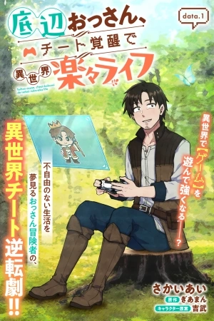 Portada de Teihen Ossan, Cheat Kokusei de Isekai Rakuraku Life
