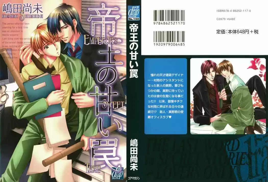Portada de Teiou No Amai Wana Yaoi