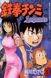 Portada de Tekken Chinmi Legends