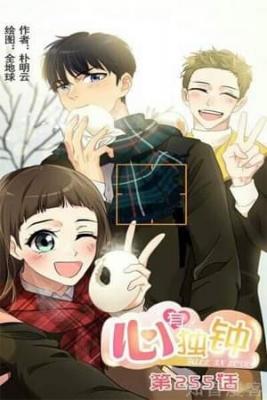 Portada de Ten Mi Corazon