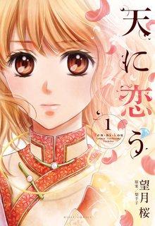 Portada de Ten Ni Kou